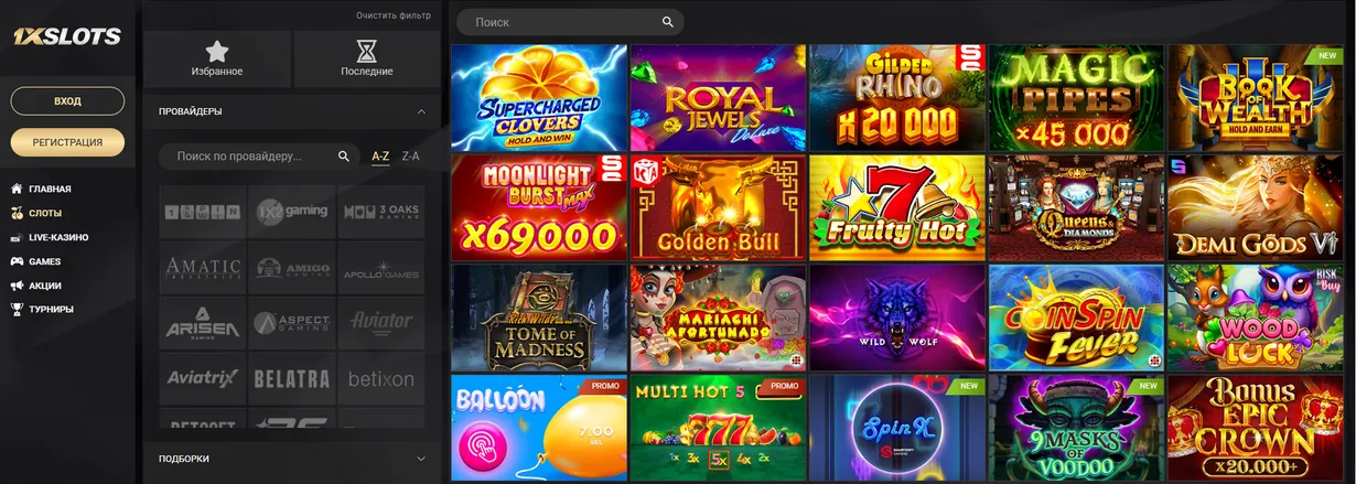 Бонусы и акции казино 1xSlots